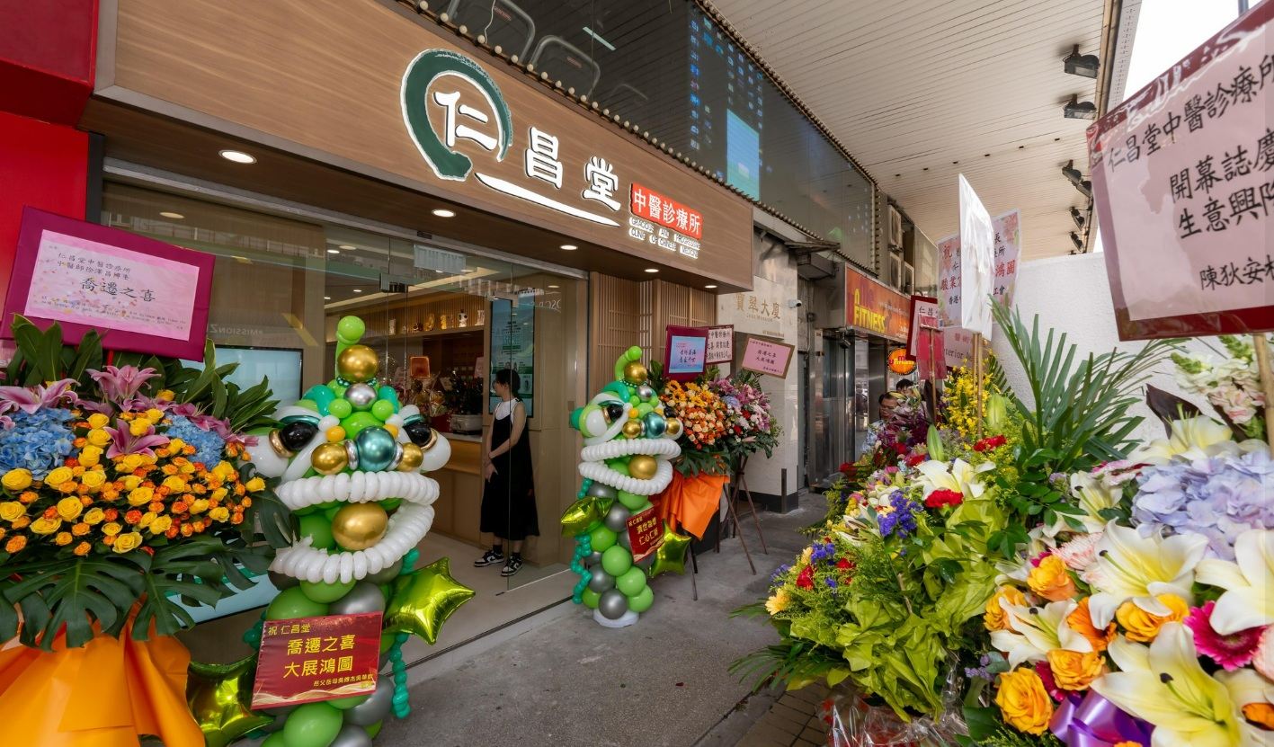 Renchangtang Traditional Chinese Medicine Clinic|Family of Traditional Chinese Medicine|Registered Chinese Medicine Practitioner accredited by the Chinese Medicine Council of Hong Kong|Star Treatment