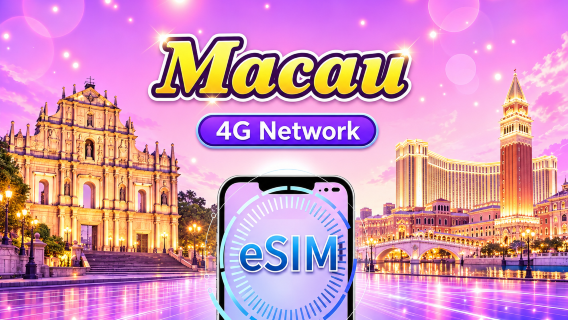 Macau 4G eSIM | Supports Google Maps/TikTok/ChatGPT | Daily package/Data package | 24-hour billing | 1-30 days | QR code