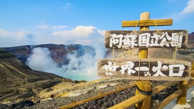 九州風光·贈阿蘇山接駁車：阿蘇火山+草千里騎馬+高千穗一日遊