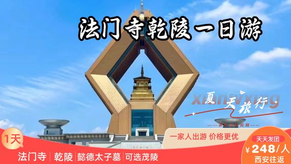 岐山日遊