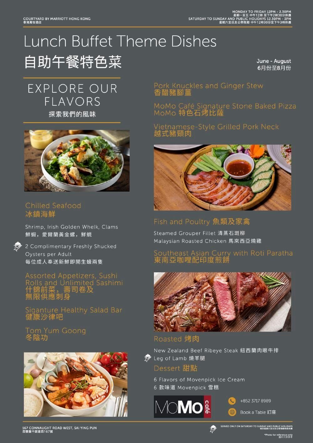 MoMo Café 自助午餐特色菜單，展示冰鎮海鮮、越式豬頸肉、紐西蘭肉眼牛排及冬陰功等東南亞風味菜品