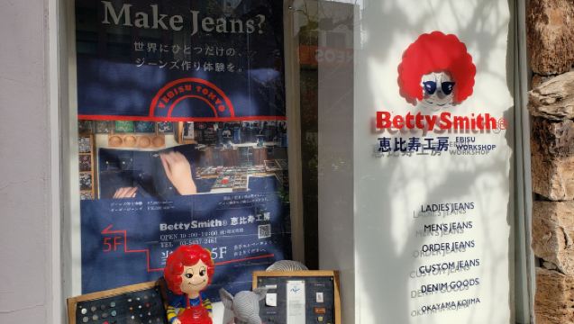 東京　ベティスミス恵比寿工房