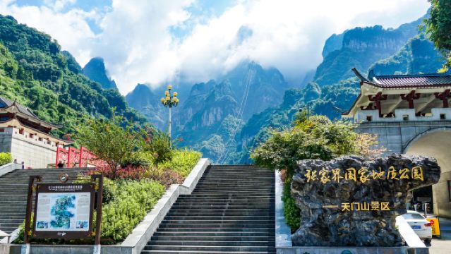 Zhangjiajie Halbtagesausflug: Tianmen-Berg und Tianmen Fuchsgeist-Vorstellung