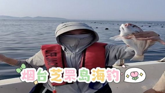 煙台特色體驗