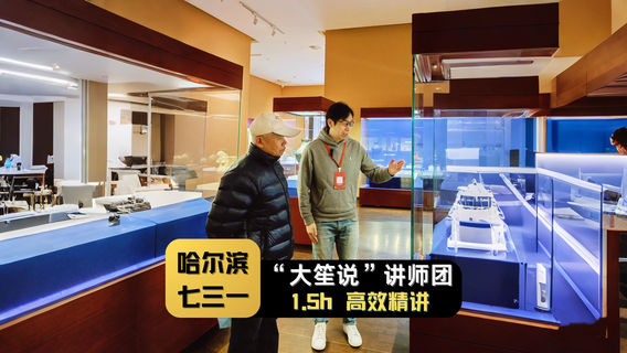 哈爾濱日遊