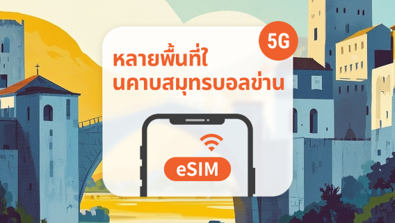 โครเอเชียบัตรโทรศัพท์