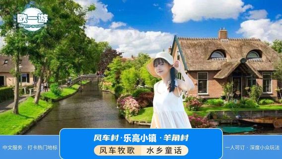 阿納姆日遊