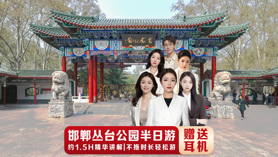 邯鄲旅行攝影