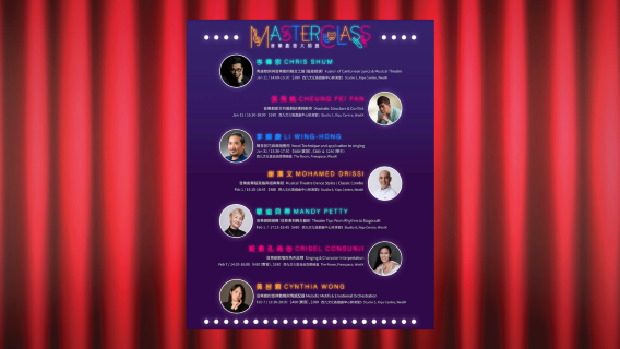  Hong Kong MusicalCon - Masterclasses Series [Mohamed Drissi - Musical Theatre Dance Styles / Classic Combo]