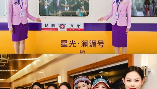 รถไฟท่องเที่ยวระดับสูงสายแสงดาวล้านช้าง-แม่โขง ปี 2026 ทัวร์ครอบครัวและผู้สูงอายุรอบยูนนาน สนุกเต็มที่ ออกจากคุนหมิง เลือกประเภทห้องพักได้ 2 แบบ พาลูกเที่ยวสะดวกสบายไม่เหนื่อย