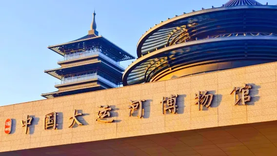 Kumpulan kecil eksklusif 10 orang/kumpulan persendirian Penerangan berpandu di Muzium Terusan Besar Yangzhou