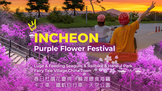 IncheonTours