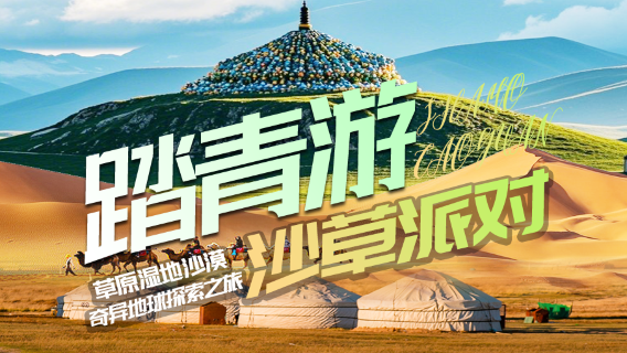 通遼日遊