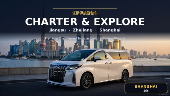 [Shanghai Ningbo private charter transfer | Pudong | Hongqiao station meet-and-greet] Private charter with driver from Shanghai to Ningbo, Fenghua, Xiangshan. Available for Hong Kong, Macau and Taiwan. Customizable itinerary