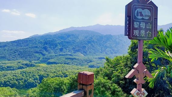 Lawatan sehari Haikou + Taman Negara Hutan Hujan Tropika Gunung Limu (Sumber Sungai Wanquan + Kuil Limu)