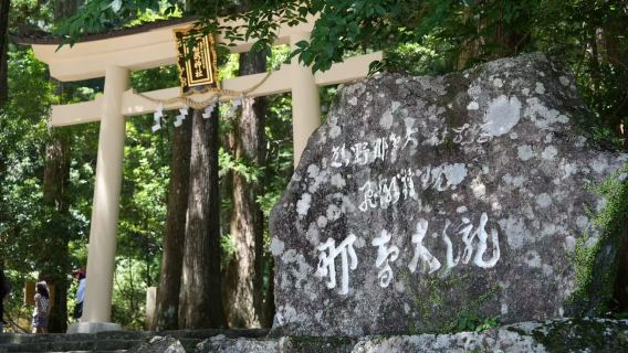UNESCO Kumano Kodo: Complete 3 Grand Shrines & Nachi Hike