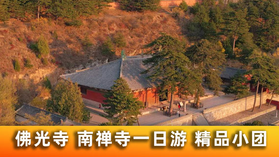 忻州日遊