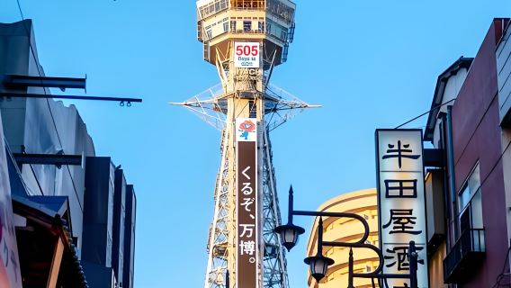 日本大阪天守閣+通天閣+難波八坂神社+心齋橋+道頓堀一日遊