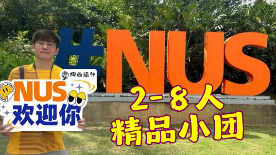 新加坡日遊