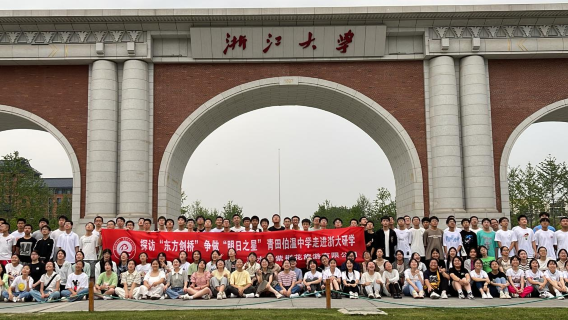 浙江研學/走進浙江大學+親子旅遊教學體驗/名校探訪【參觀浙大校史館/機器人課程/無人機課程實踐/學習分享】