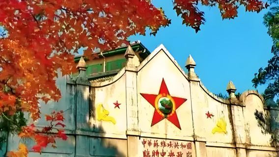 1-day tour of Ruijin Yeping Red Well and Second Soviet Congress historic sites