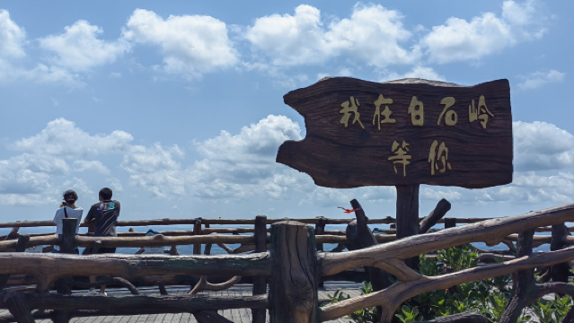 Lawatan sehari sewaan peribadi ke Qionghai White Stone Ridge + Forum Asia Boao + Pulau Dongyu + Pantai Boao Jinwan