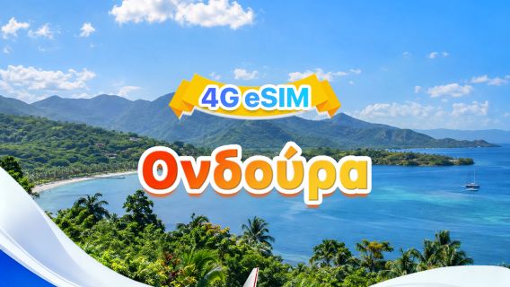Ονδούρα 4G eSIM | Δύο δίκτυα · Υποστήριξη όλων των AI & TikTok | Συνολικά 1-30GB | 3-30 ημέρες | 24ωρη χρέωση | QR code