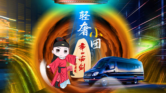 大荔日遊