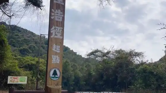 Hong Kong The MacLehose Trail Section 1 round-trip hiking day tour: Po Pin Chau/Geopark/East Dam/Long Ke Wan