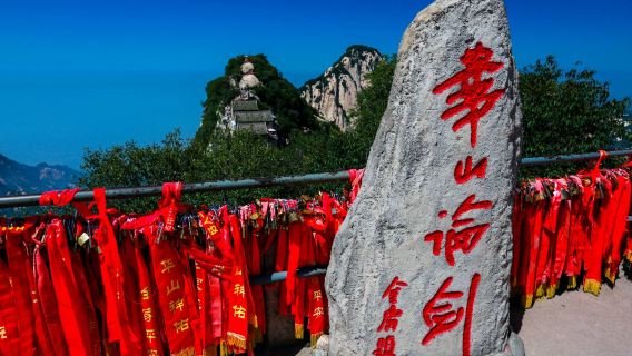 華山一日遊【多種線路可選 | 品質出行| 三環內接早​​】