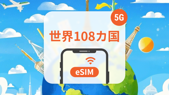 オーストラリアWi-Fi・SIMカード