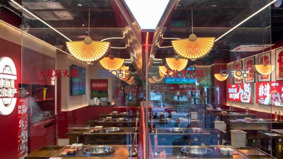 Chengdu·Dalongyi Hotpot Fan Theme Store - Second Venue for Matches·Hotpot + Partite di Calcio