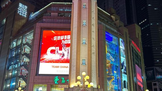 Chongqing Yuzhong District 1-day Tour: Three Gorges Museum + The Peoples Great Hall of Chongqing (Optional English Guide)