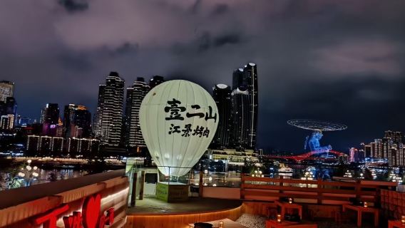 Chongqing Yi Er Shan BBQ dengan Pemandangan Sungai (Nikmati pemandangan matahari terbenam dan malam di Sungai Yangtze dari teras, dengarkan musik folk, saksikan pertunjukan drone, dan bisa merebus teh di sekitar tungku)