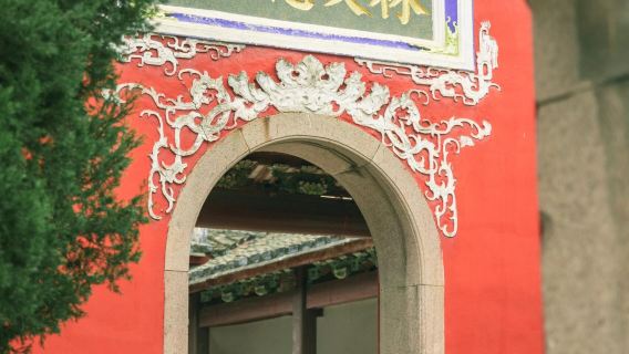 Фучжоу Саньфан-Цисян + Храм Синьцзян + Музей + Парк Цуйхай|Однодневный тур на частном автомобиле с китайским и английским языком