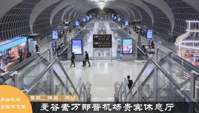 Salón VIP del Aeropuerto Internacional Suvarnabhumi, Tailandia | Vale para sala de espera | Sala de tránsito | Noche de escala VIP con servicio completo de comida, descanso y trabajo