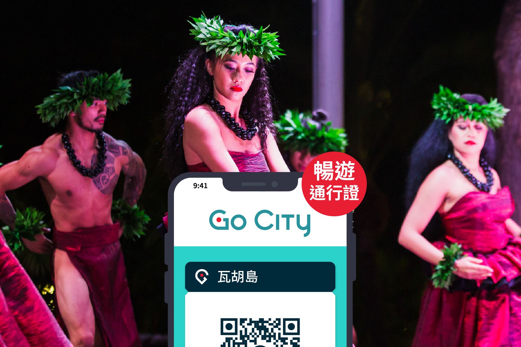 Go City 瓦胡島暢遊通票 【官方自營/含40+熱門景點/波利尼西亞文化中心/威美亞山谷】| Oahu All-Inclusive