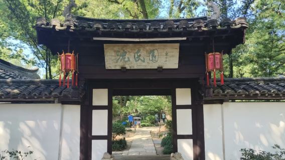 【跟著課本遊紹興】魯迅故裡+沈園+書聖故裡+蔡元培故居一日遊