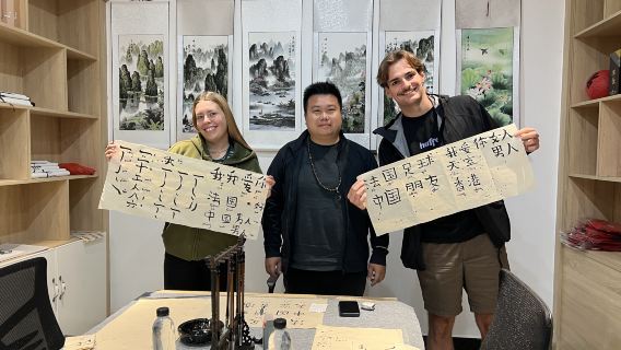 書法體驗