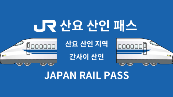 돗토리