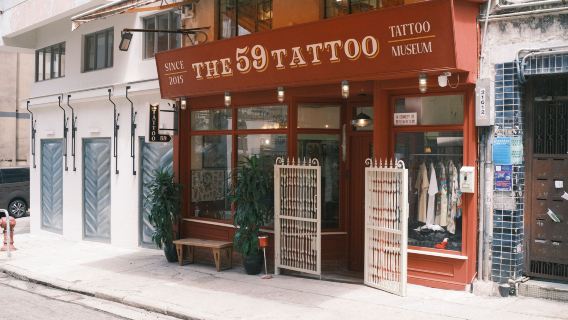 The 59 Tattoo | 香港頂流特色紋身師 Marcus Yuen | 香港新傳統紋身風格 | 復興港式紋身 | 美式紋身