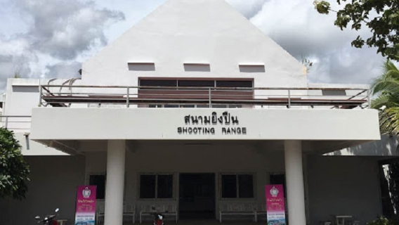 สนามยิงปืน สนามกีฬา 700 ปี เชียงใหม่ 700 Years