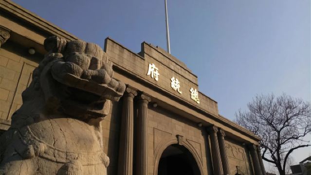 Lawatan separuh hari di Muzium Presiden Nanjing, Nanjing, Jiangsu [Lawatan premium 1.5 jam] [Pakej berkumpulan premium]