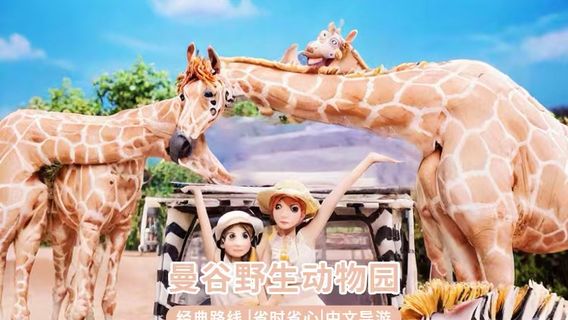 巴佔達堪日遊