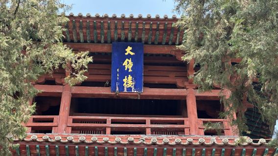 Юньчэн Yongle Palace + Жуйчэн Озеро Сантай + храм Гуанжэньван индивидуальный трансфер/аренда автомобиля с водителем однодневный тур с услугами на китайском и английском языках