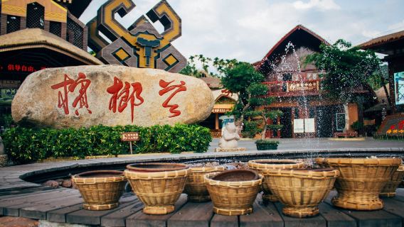 Excursión privada de un día al valle Binlang de Sanya, zona de turismo cultural Li y Miao (chárter + entradas)