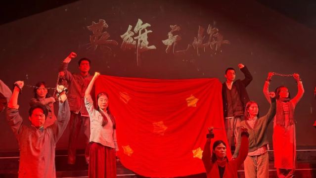 【重慶】『紅岩紅』没入型史詩劇(紅岩精神の継承+実景による歴史再現+没入型ストーリー体験)