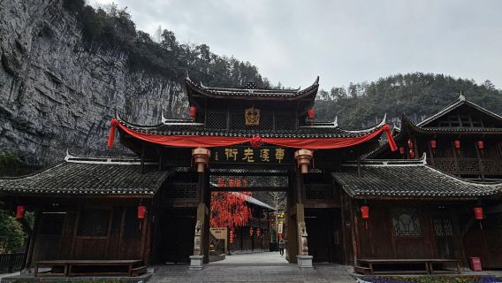 Yichang Qingjiang Gallery + Chexi Folk Scenic Area 1-day tour with English service available