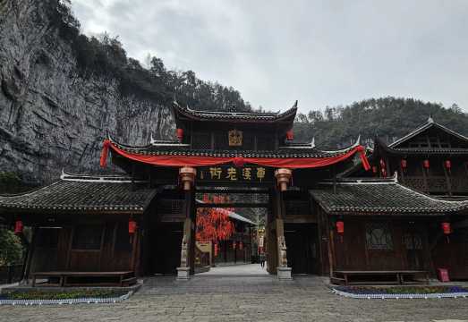 1-day tour to Qingjiang Gallery and Chexi Folk Scenic Area in Yichang, Hubei with Chinese and English services available