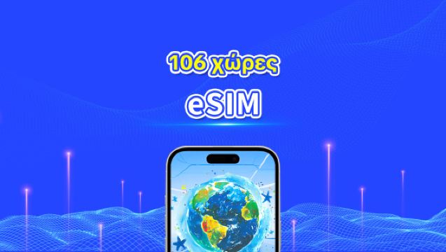 eSIM για 106 χώρες παγκοσμίως | 4G/5G | Υψηλής ταχύτητας δεδομένα | Ημερήσια/Πακέτα δεδομένων | Χρέωση 24 ωρών | 1-30 ημέρες | QR κωδικός